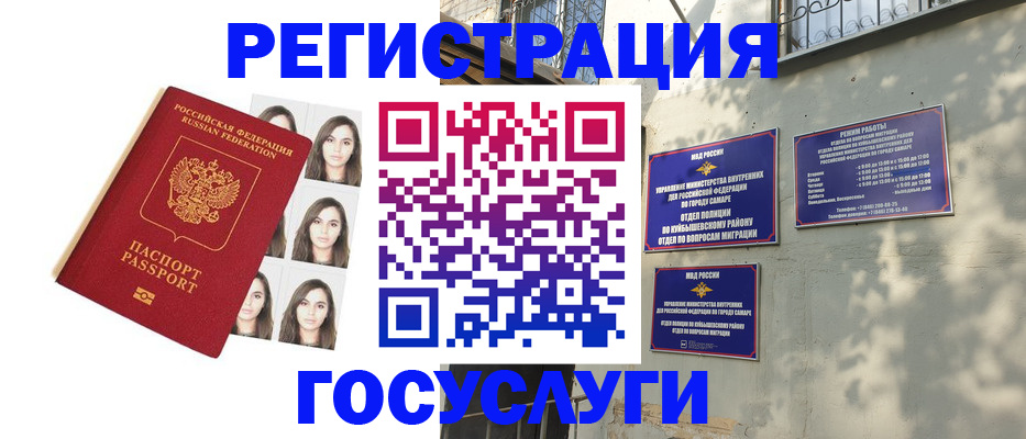 прописка законно в Боровичах