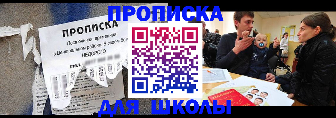 временная регистрация в Боровичах