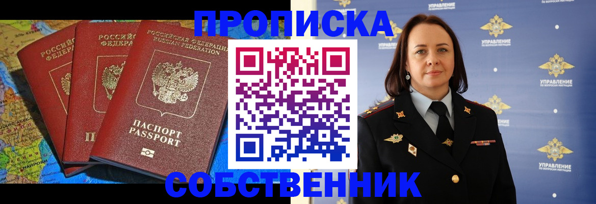 временная регистрация гарантия в Боровичах